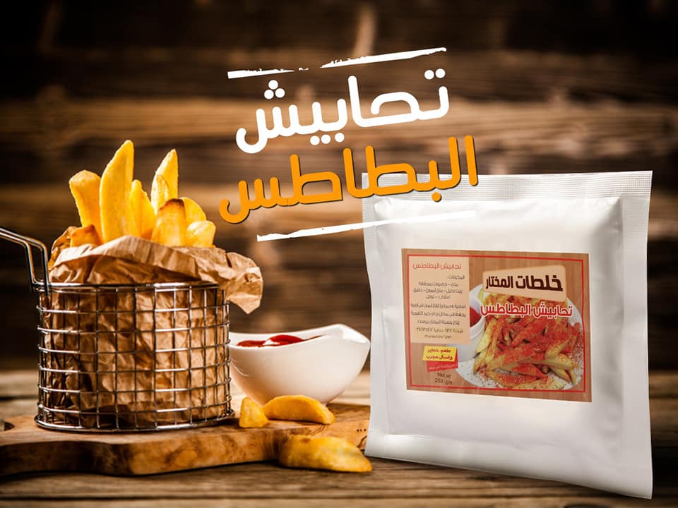 خلطة المختار تحابيش بطاطس 250 جم