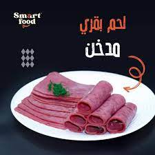 بيف بيكون سمارت فاكيوم  500 جرام 