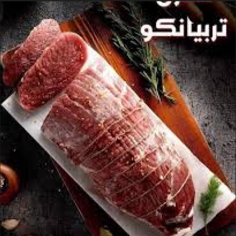 عروق تربيانكو 