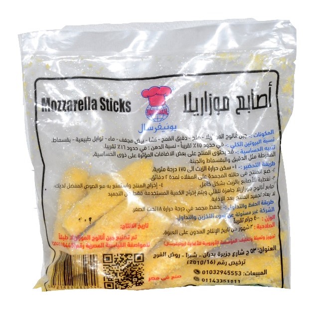  صوابع موتزاريلا متبلة يونيفرسال 1ك   