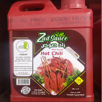 هريسة 1 ك زاد الخير  