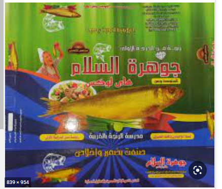 رنجة المدينة 5ك صفراء