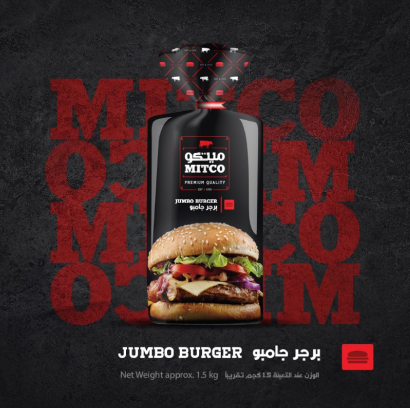 برجر ميتكو 1.5 ك فاخر 