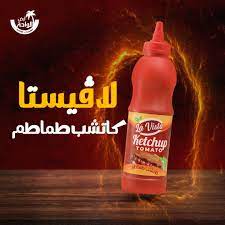 كاتشب بارد 500 جم لافيستا 