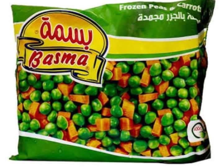 بسلة جزر بسمة 