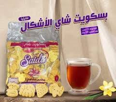 بسكويت شاي اشكال صيدا(فانيليا)