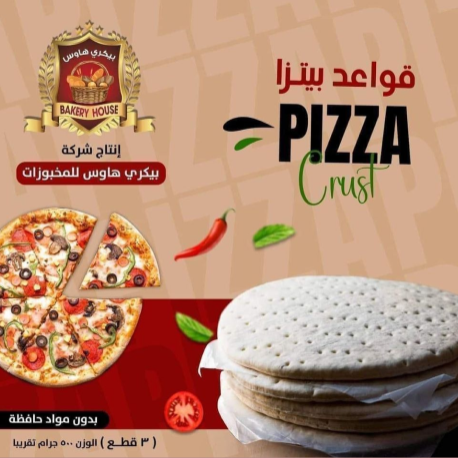 قواعد بيتزا  بيكري هاوس