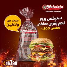 برجر لحم صغير ولعتين 1ك