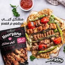 ميكس كباب 800 جم نوريانو
