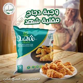 وجبة بارد بالزعتر شهد