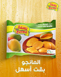 مانجا بسمة 800 جم