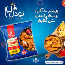 ستربس ازرق نودل بارد900