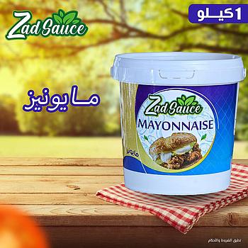 مايونيز 1 ك زاد الخير 