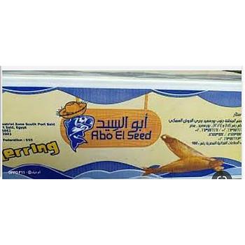 رنجة  مجمدة ابو السيد هولندي 