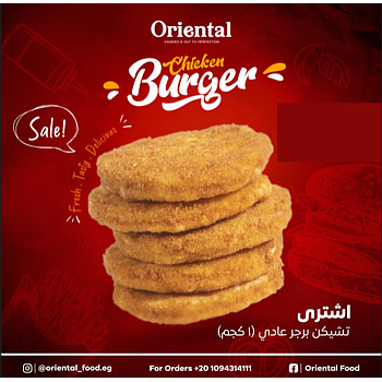 برجر فراخ 1ك اورينتال