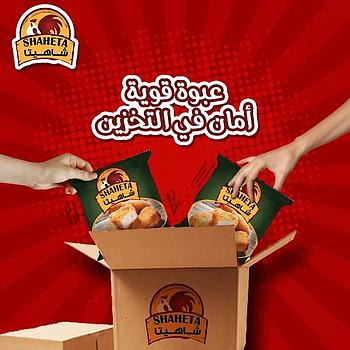 بانية بارد نسايم 900 جم 