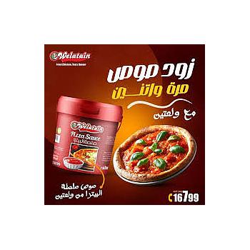 صوص بيتزا ولعتين 1ك