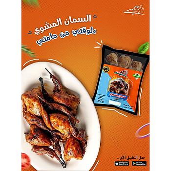 صدور سمان مشوي مامتي