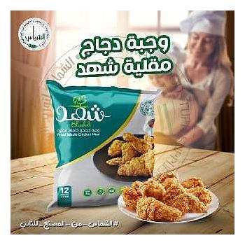 وجبة بارد بالزعتر شهد