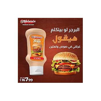 بف برجر ولعتين 300 جم 