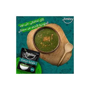ملوخية سمايلي 