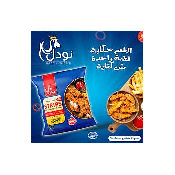 ستربس ازرق نودل بارد900