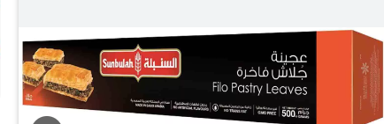 جلاش السنبلة 500 جم