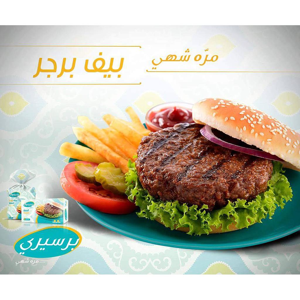 برجر فراخ  1 ك برسيري
