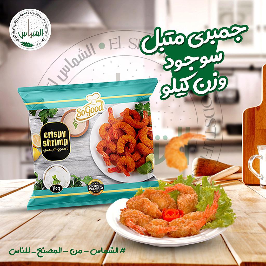 جمبري سوجود بارد 800جم