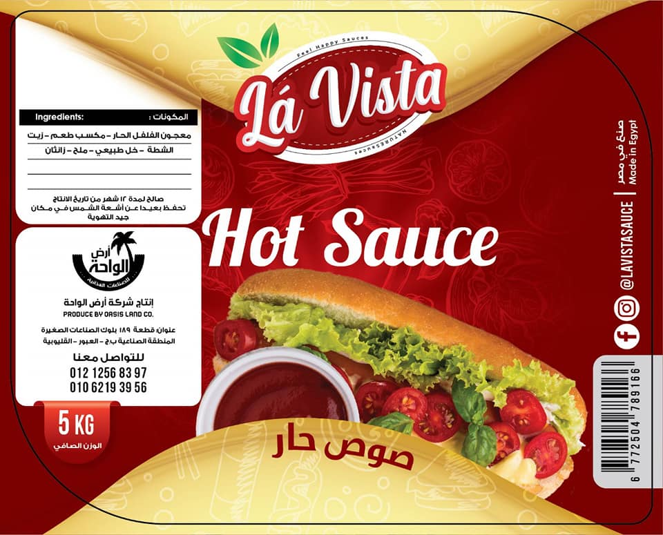 هوت صوص 5 ك لافيستا