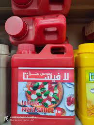صوص بيتزا 1 ك لافيستا