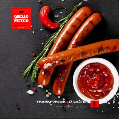 هوت دوج 1ك ميتكو كيس