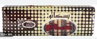 بسكويت شاتو (15 كيس *450 جم )