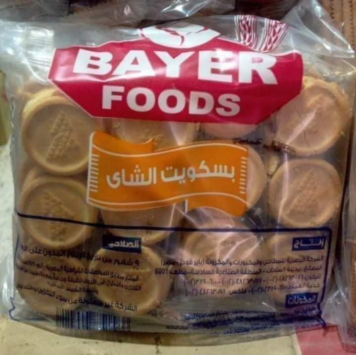 بسكوت باير مدور 14  قطعه 