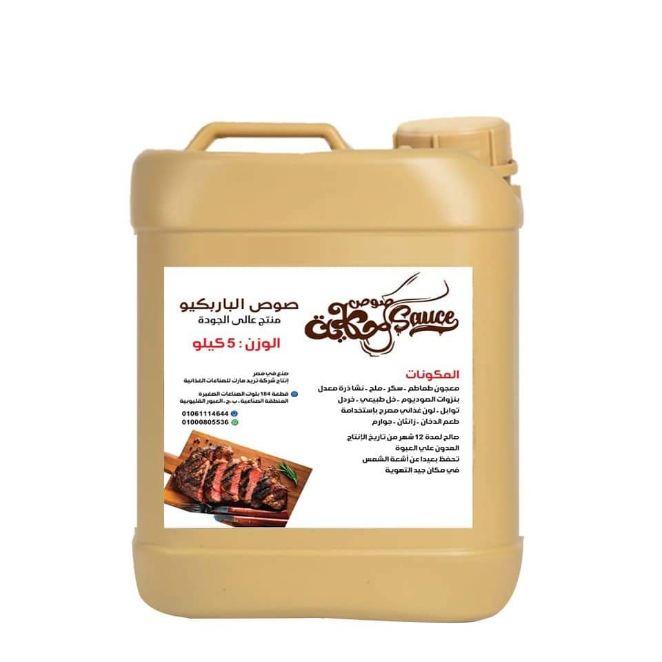 بربيكيو 5 ك حكاية