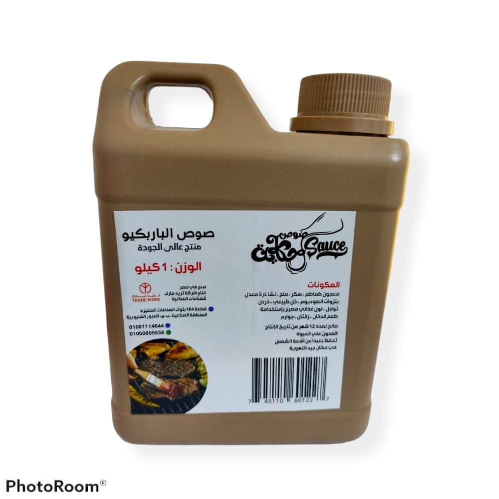 بربيكيو 1 ك حكاية