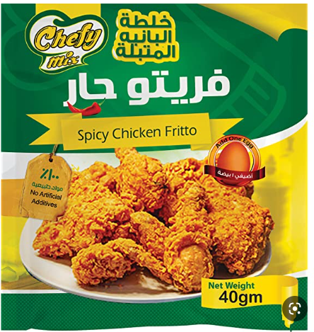 تتبلة الشيف بانية حار 150 جم   

