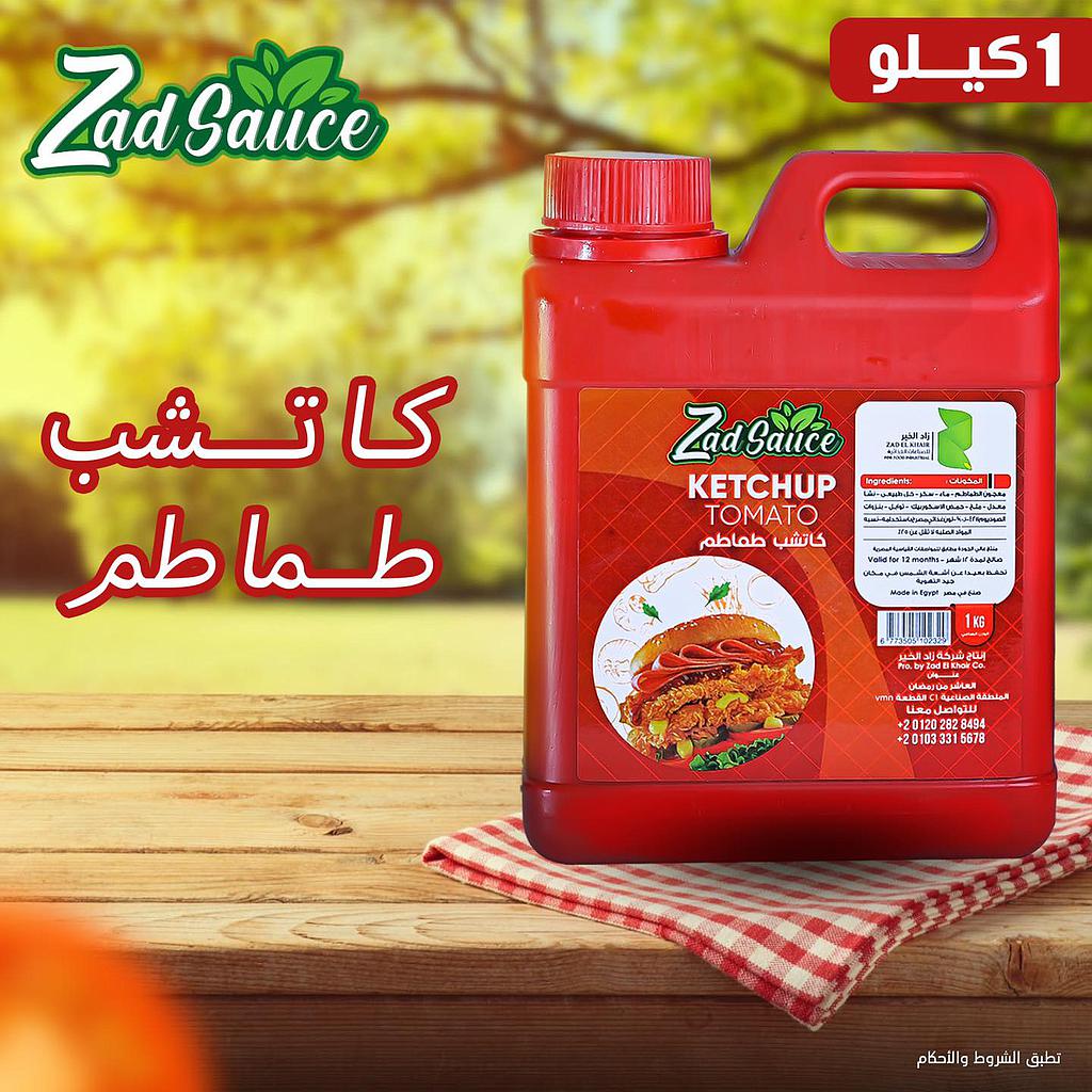 كاتشب بارد 1 ك زاد الخير  