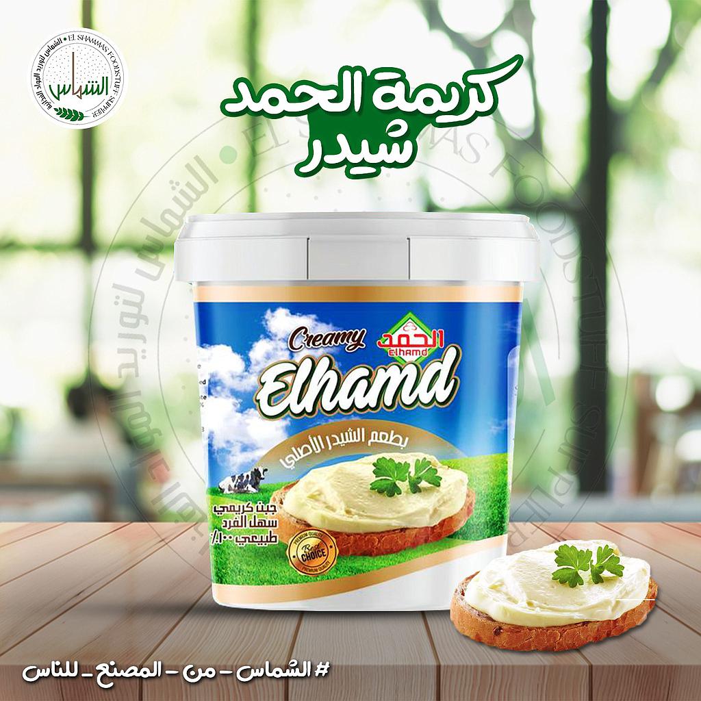 كريمة الحمد شيدر 900 جم 