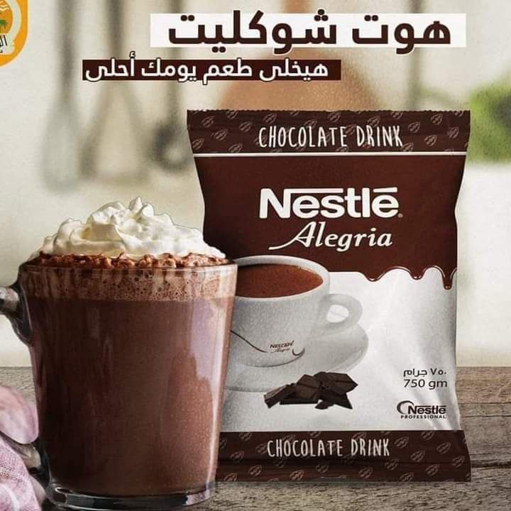 هوت شوكلت 750جم 