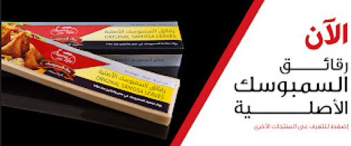 سمبوسه ملك السمبوسة 500 جم