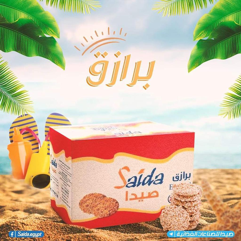 بسكويت برازق سورية صيدا  4 ك 