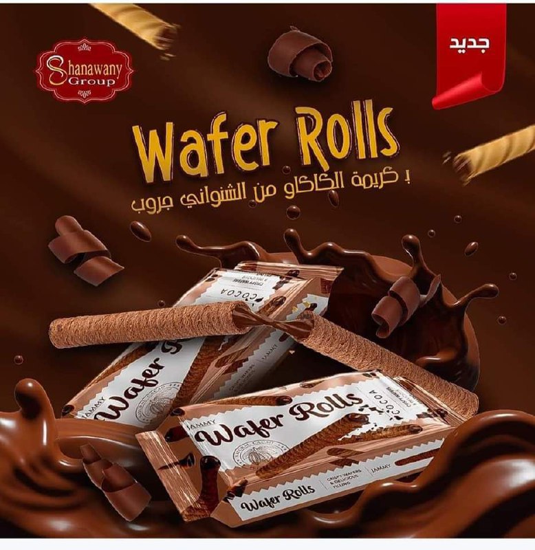 ويفر رولز كرتونة 4 ق 