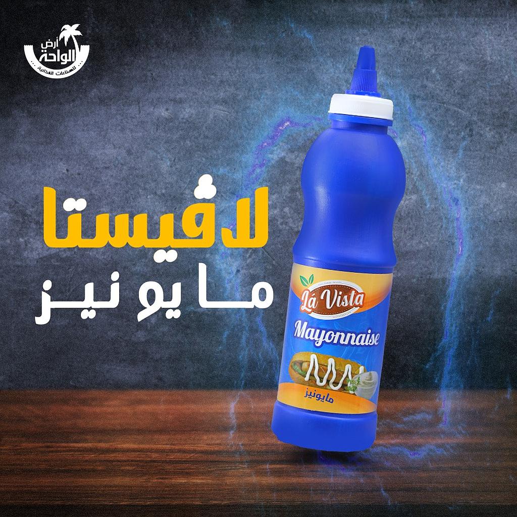 مايونيز لافيستا 200 جم 