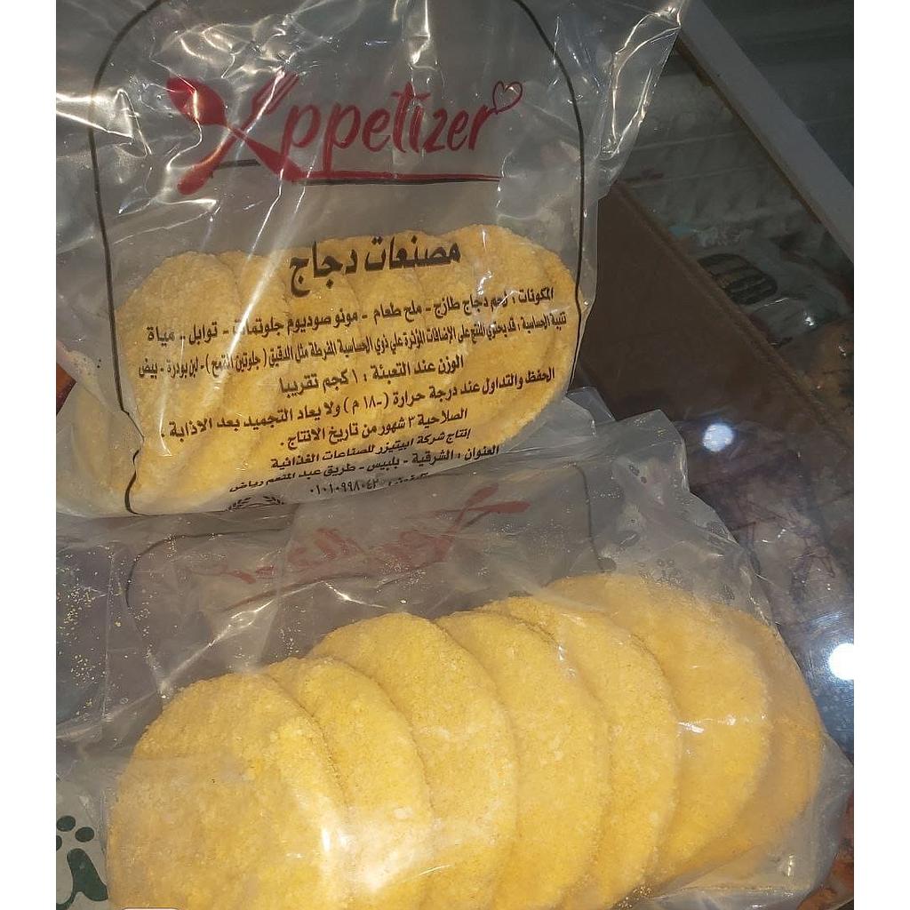 برجر كوردن ابيتيرز   