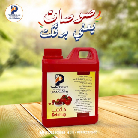 كاتشب بارد برفكت 1ك