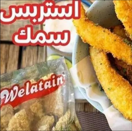 سمك فيلية ولعتين بارد 1ك 