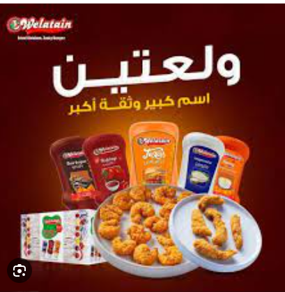 ولعتين صوص باربيكيو 280 جم  