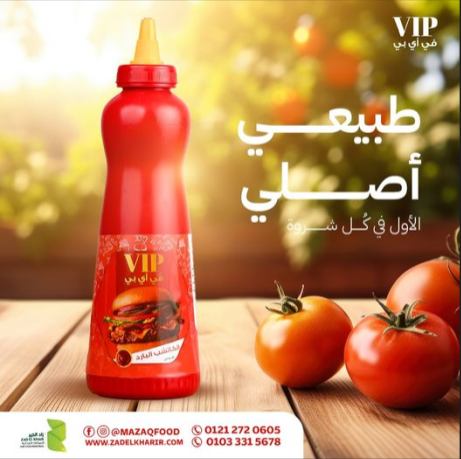 كاتشب حار في اي بي 500 جم  زاد 