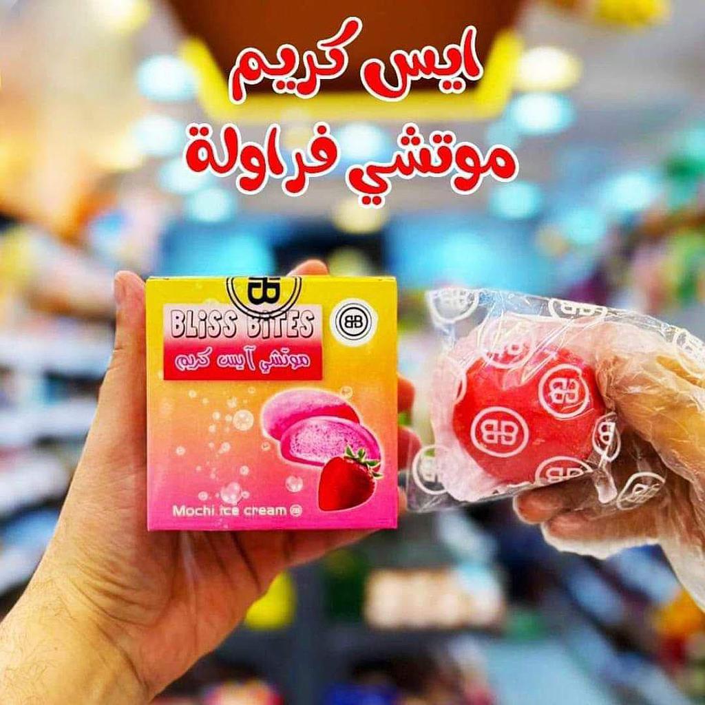 ايس كريم موتشي فراولة 10قطعة 